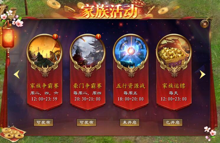 8月23日全区版本更新公告