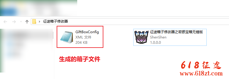 征途私服秘银宝箱修改方法 征途私服秘银宝箱修改方法