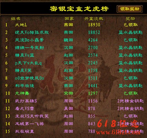 征途私服秘银宝箱修改方法 征途私服秘银宝箱修改方法
