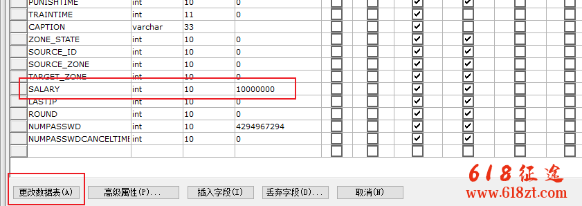 征途私服修改上线赠送工资方法 征途私服修改上线赠送工资方法