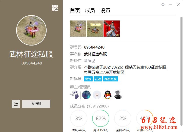 征途私服版本武林征途全职业复古怀旧版 征途私服版本武林征途全职业复古怀旧版