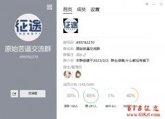 <b>征途私服版本原始苦逼征途</b>