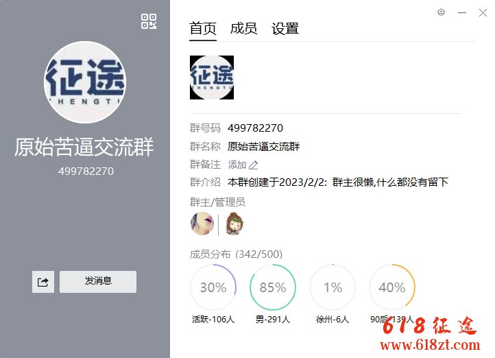 征途私服版本原始苦逼征途 征途私服版本原始苦逼征途