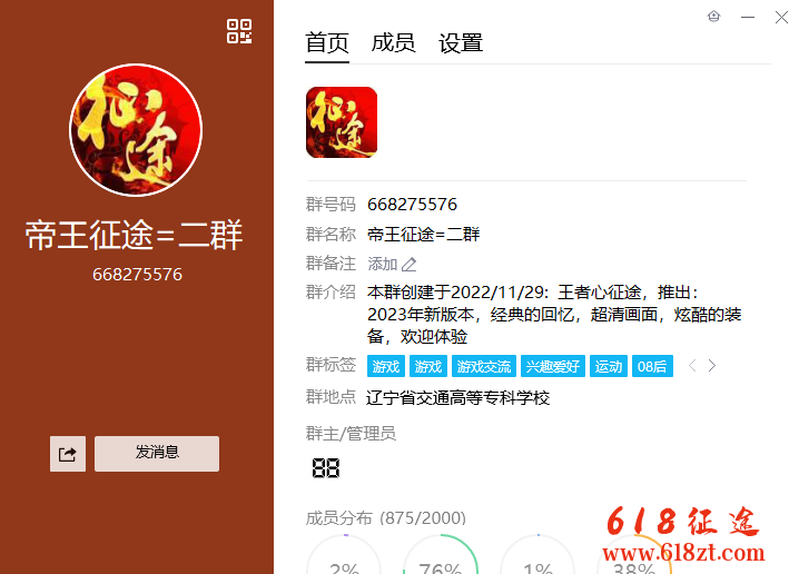 新开征途私服帝王征途鬼谷子时装魔盒 新开征途私服帝王征途鬼谷子时装魔盒