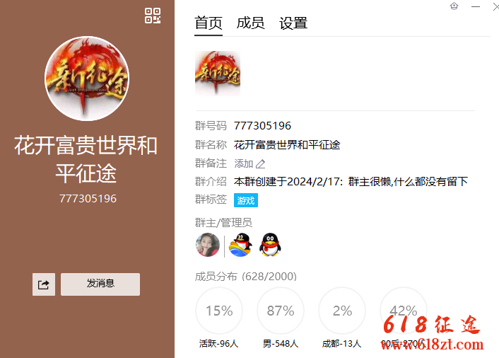新开征途私服花开富贵06世外桃源版 新开征途私服花开富贵06世外桃源版