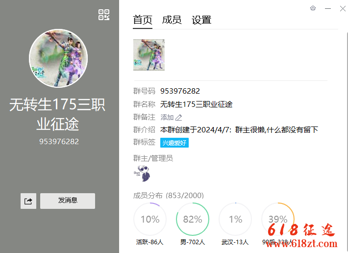 新开征途私服无转生175三职业征途 新开征途私服无转生175三职业征途