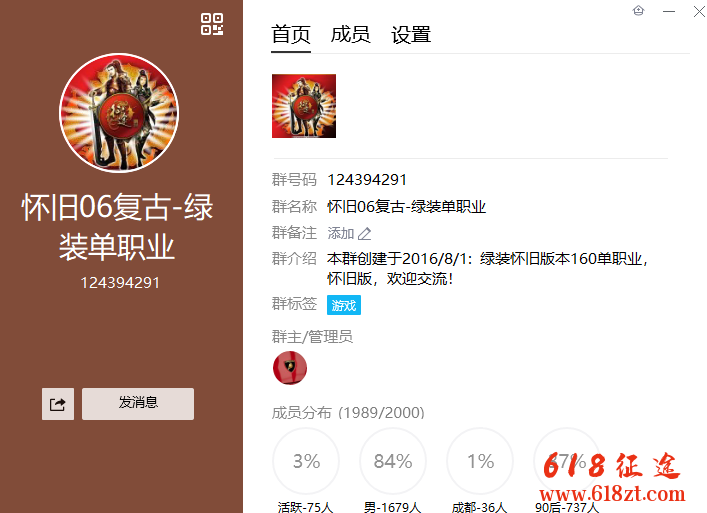 新开征途私服怀旧06复古单职业绿装版 新开征途私服怀旧06复古单职业绿装版
