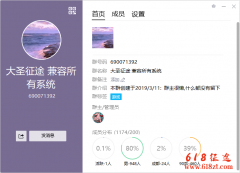 新开征途私服大圣紫装全职业征途离线打