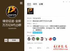 新开征途私服缘定万亿超变属性征途B0S