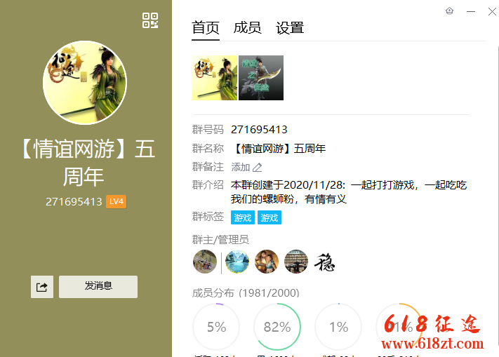 新开征途私服情谊网游公益绿装单职业版 新开征途私服情谊网游公益绿装单职业版
